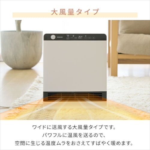 Yamazen Heater Panel Ceramic Heater Temperature Sensor/Human Sensor Large Air Volume DSF-VU12(W)