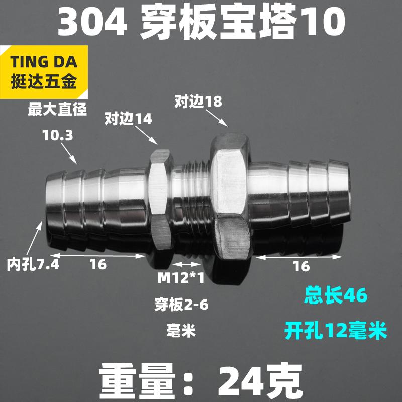 10 12 13 14 16 19 25 mm Schlauchtülle Messing Vernickeltes Messing Schottenverschraubung Rohrverschraubung Verbinder