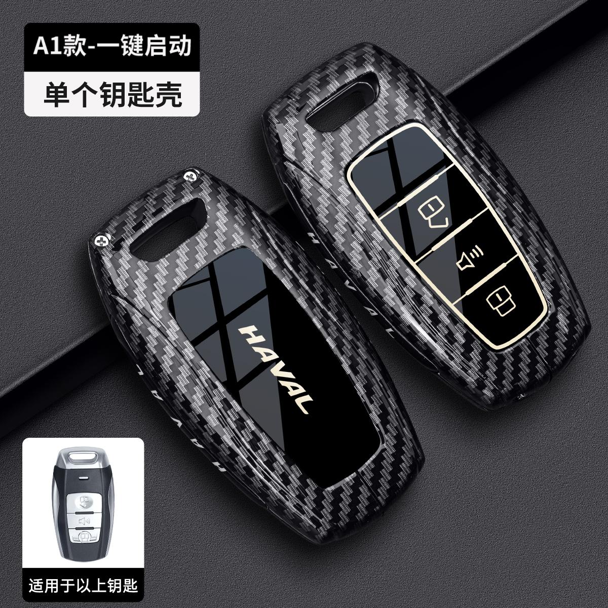 

Чехол для автомобильного ключа для Great Wall Haval Jolion 2022 H6 H7 H4 H9 F5 F7 F7X F7H H2S GMW Dargo Shell Fob Accessories