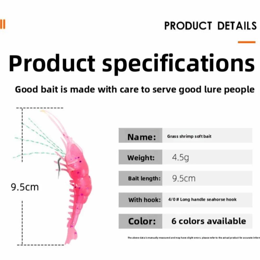 10pcs New style Sea Fishing Prawn Lure Single hook 4.5g 9.5cm Shrimp Fake Bait Portable Biomimetic Hook Worm Silicone