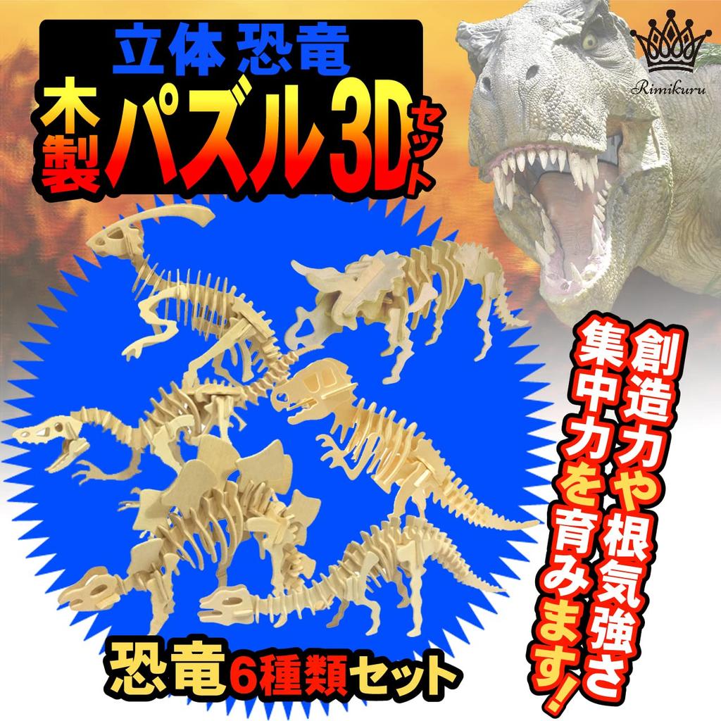 Mikuru 3D Wooden Dinosaur Puzzle Colored and Craft DIY Toy for Kids and Educational Model Decorative Dinosaur Dinosaur Set of Set, Colorless, Kit,