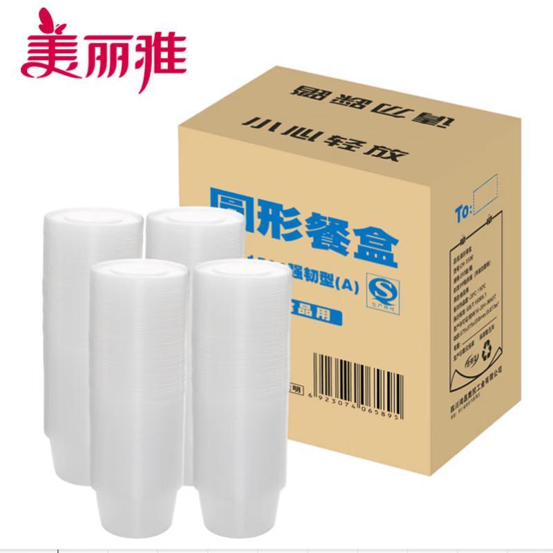 Meiliya CH-1500 Disposable Round Food Containers with Lids