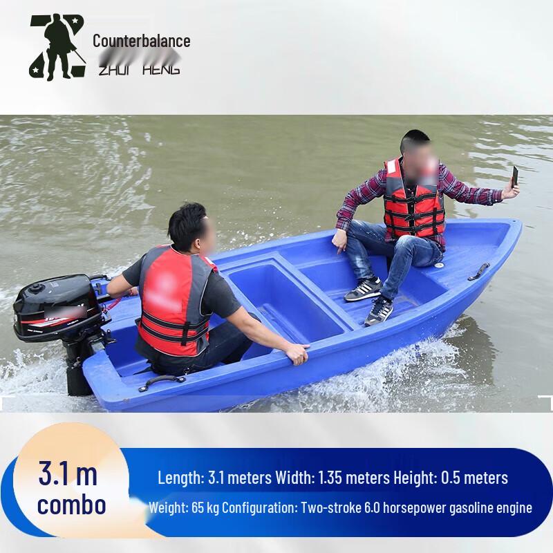 Zhuiheng Blue Double-Layer PE Rescue & Fishing Boat