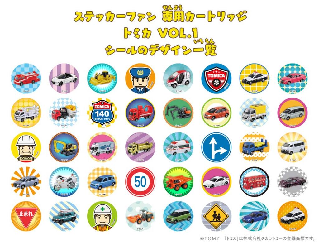 Sticker FUN Sticker Fan Main Unit Set Tomica VOL. 1