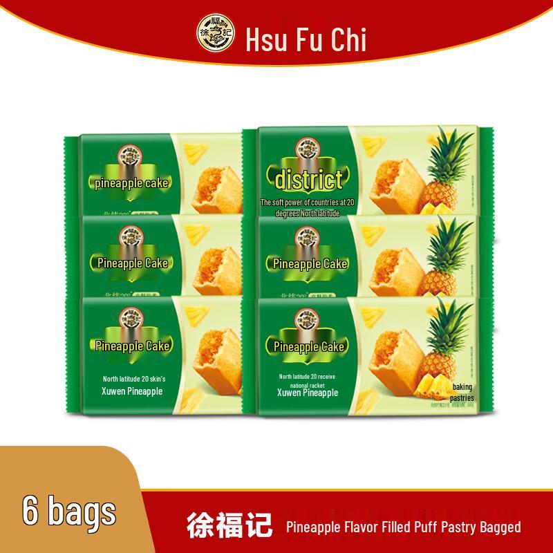 Xu Fu Ji Pineapple Pastry