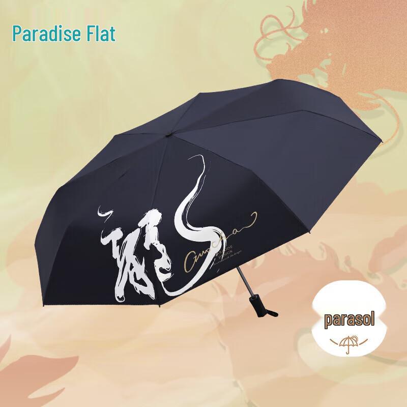 Складной зонт от солнца «Потомок Дракона Рая»