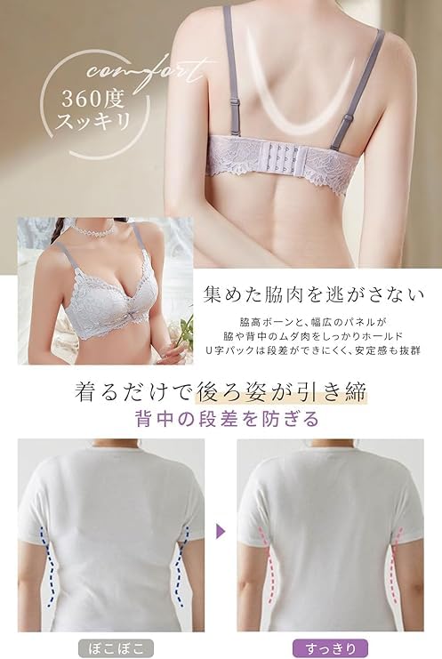 Beautiful Cleavage Clean Corrective High Beautiful breasts All lace [Yimuaya] Bra, Non-wired, Push-up bra, Bust-up, breasts, Non-wired bra, make-up,