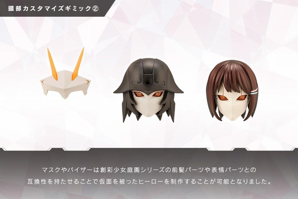 KOTOBUKIYA Mugen Encounter Megalomaria Principal Height 160mm Plastic Model Approx. Non-scale