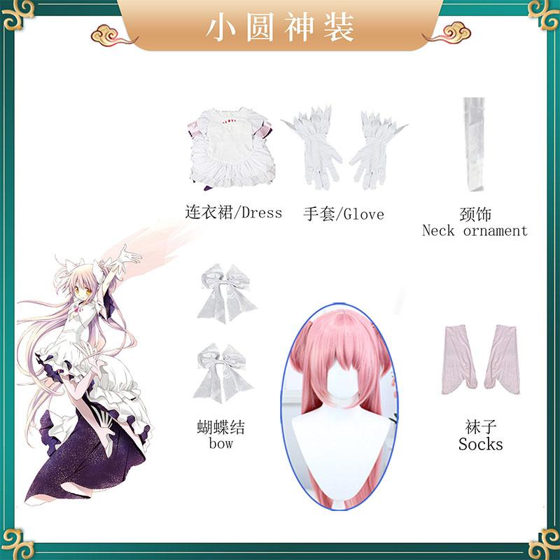Costume de Cosplay Ange Madoka Ultimate Kaname Dieu Mahoushoujo Magique Puella Magi Magica Robe Perruque Ensemble Tenue de Fête d'Halloween S white