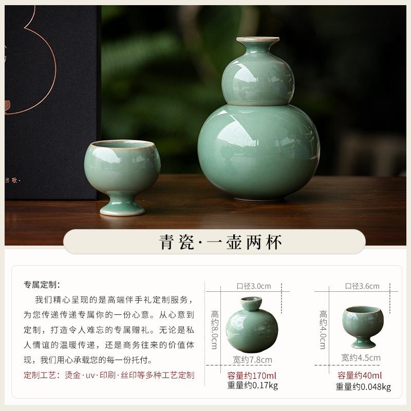 High-end wine set Baijiu sake rice wine special wine dispenser creative gourd wine jug wine glass complete set of souvenirs