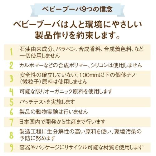 Babybuba Organic Baby Oil, Moisturizing, Push-Type Nozzle, Baby Massage, Baby Skincare, Relaxing, Made in Japan (Suitable for Newborns and Up) [Set of