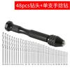 Twist Drilling Kit Mini Micro Aluminum Hand Drill with Keyless Chuck for Resin Woodcraft Model Drilling DIY Hand Tools