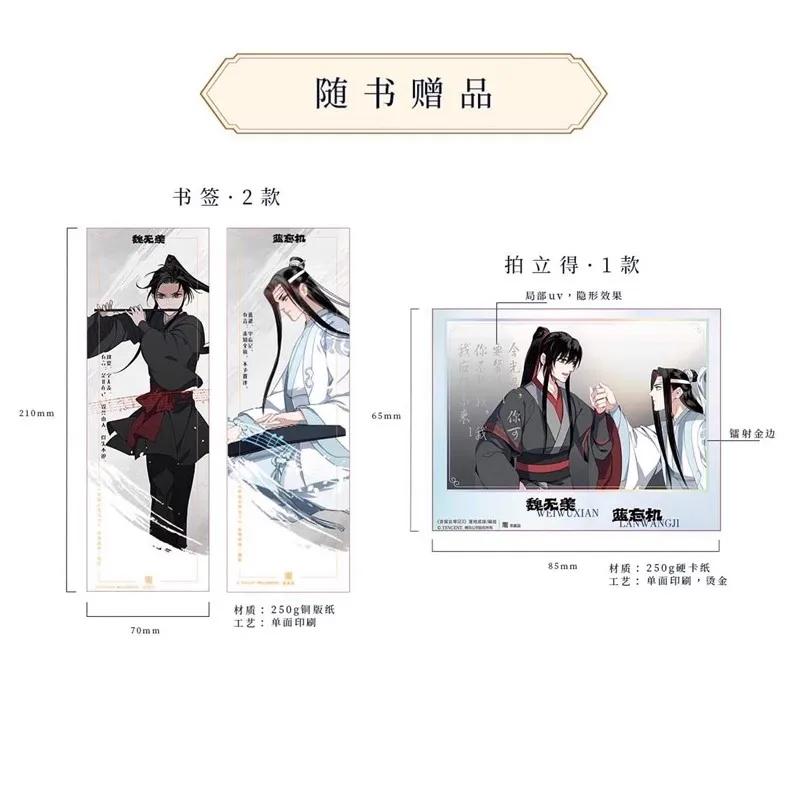 New Grandmaster of Demonic Cultivation Chi Di Yun Qin Ji Comic Book Vol. 3 Wei Wuxian, Lan Wangji Ancient Romance Manga Books