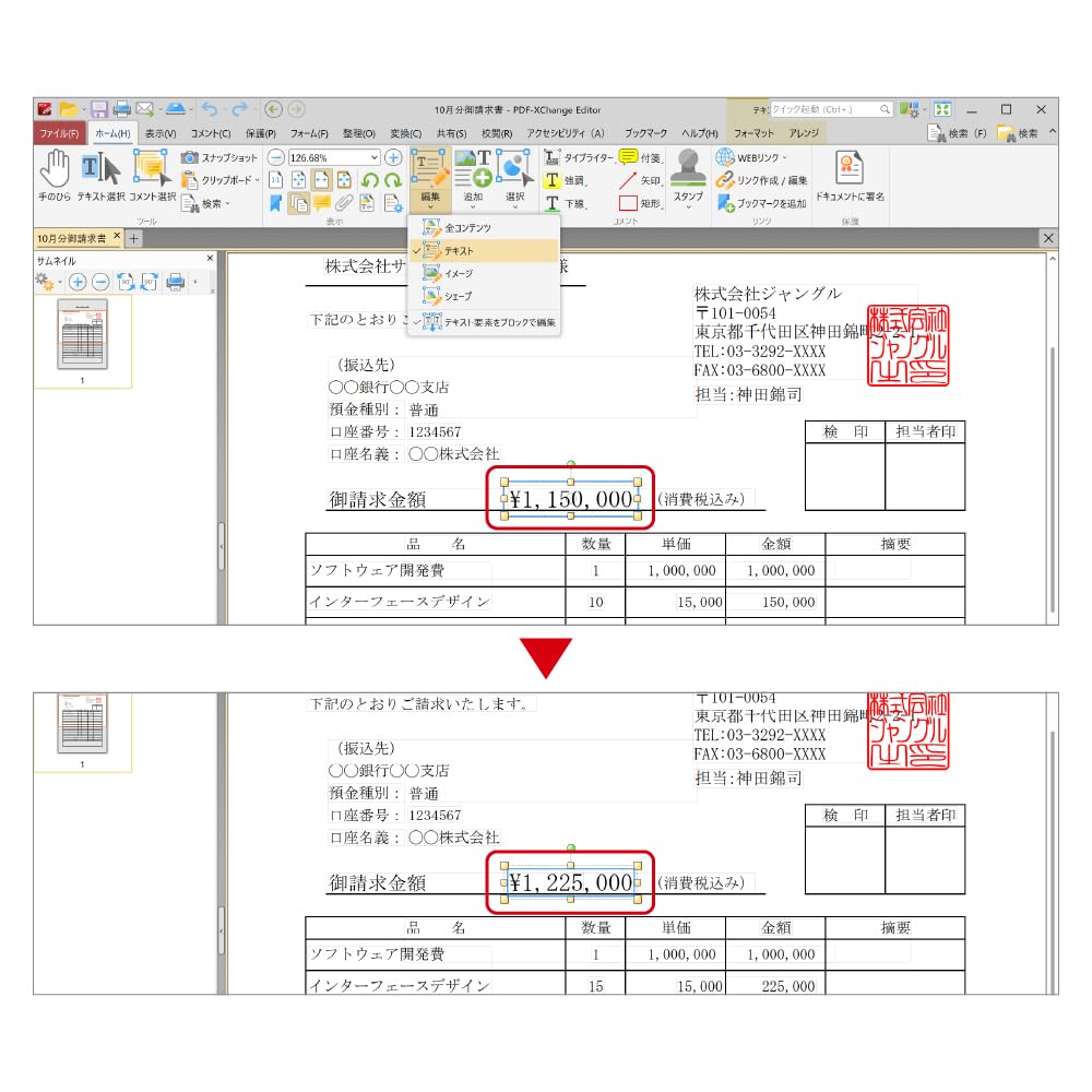 Jungle Editor PDF Software PDF-XChange (latest Version) Creation/editing/conversion