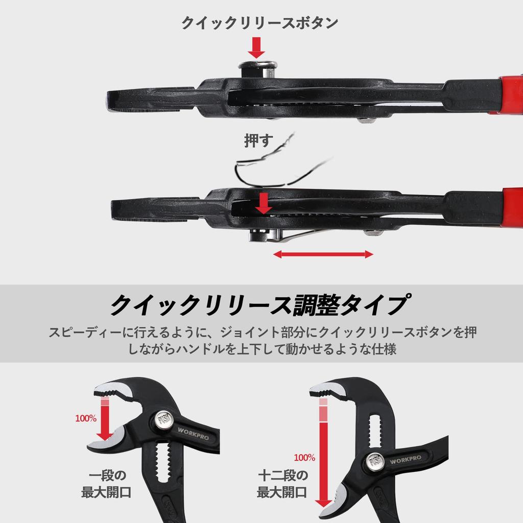WORKPRO Water Pump Pliers, Strong, 12-way Adjustment, 250mm Overall Length, Quick Release Adjustment