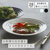 [Official] YAMATSU STANDARD [Linea 28cm Deep Plate, Black] Matte Finish, Glossy Finish, Simple, Dishwasher and Microwave Safe, Porcelain, Commercial U