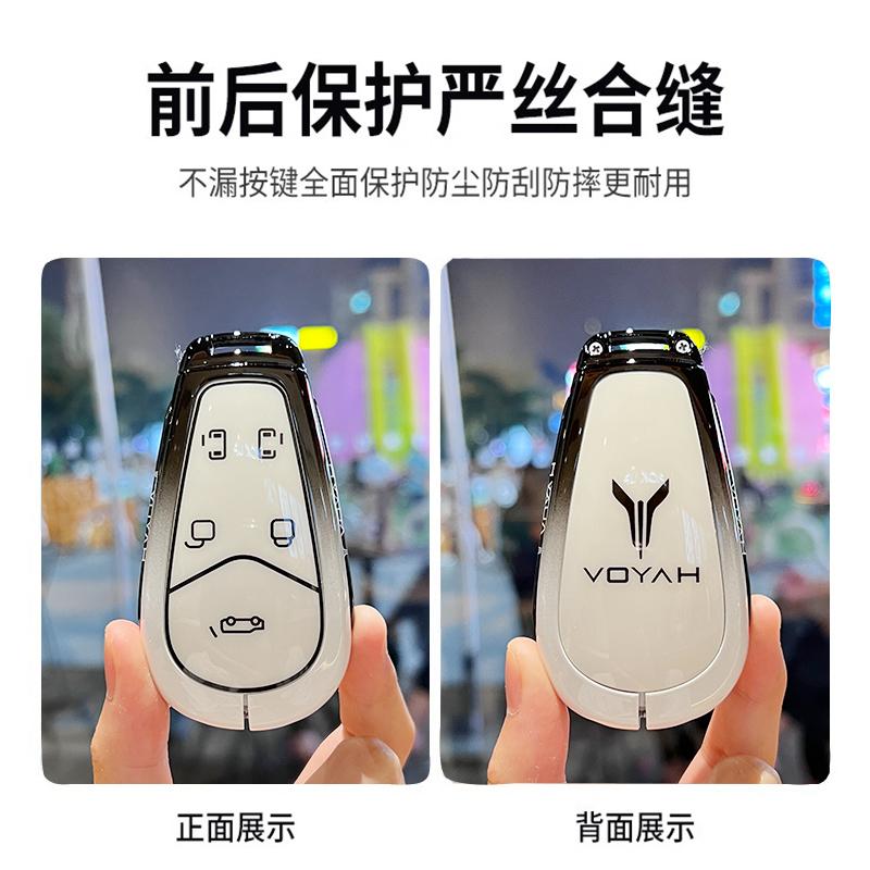 Zinc Alloy Key Fob Cover For Voyah Dreamer/ Free/Zhiyin/Chasing Light/Free 318 - Luxury Metal Key Case