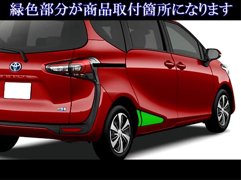 BRIGHTZ Chrome Sliding Door Garnish for Sienta and 175 NHP and P175 170, 172, [SID-MOL-126] NSP170G, NSP172G, NHP170G, NCP175G, NSP170, NSP172,