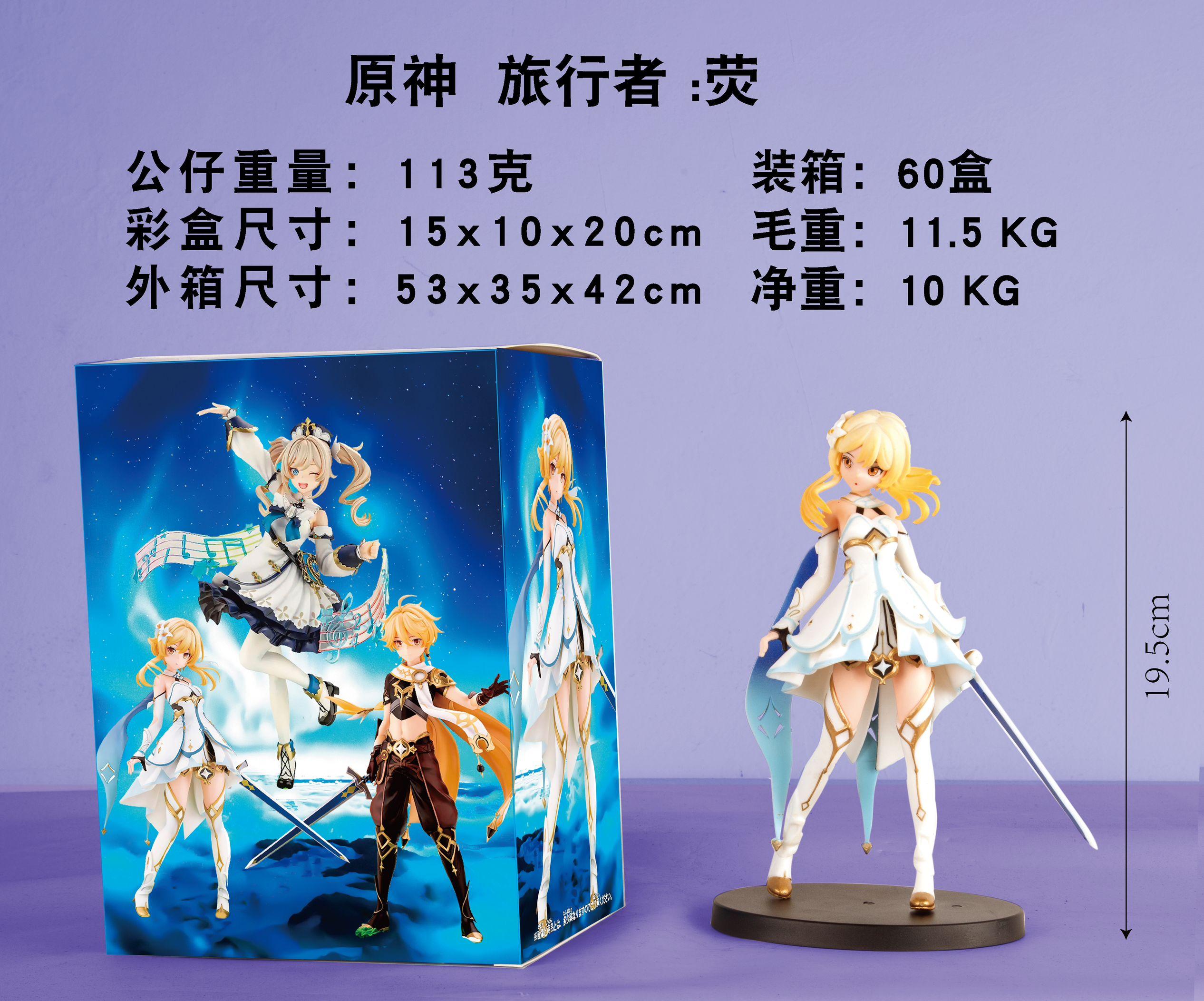 

26CM Anime Game Genshin Impact Traveler Lumine Figure Cute Standing Posture Model Toys Gifts Collection Decoration Ornaments PVC With box