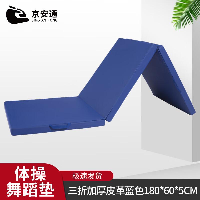 Jingan Tong Foldable Gymnastics & Exercise Mat