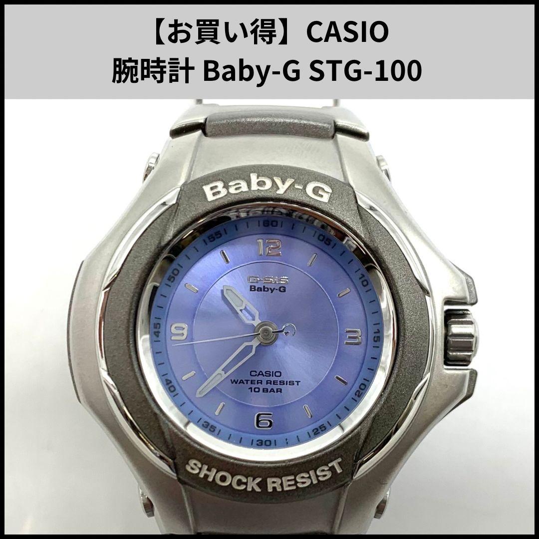 U190 [Great Value] CASIO Watch Baby-G STG-100