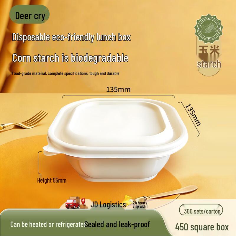 

Biodegradable 450ml Rectangular Food Containers with Lids