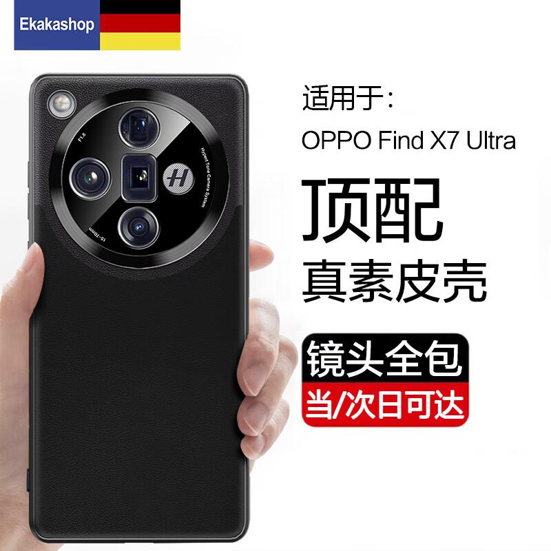 

Premium Plain Leather Case for OPPO Find X7 Ultra OPPOFind X7 Ultra