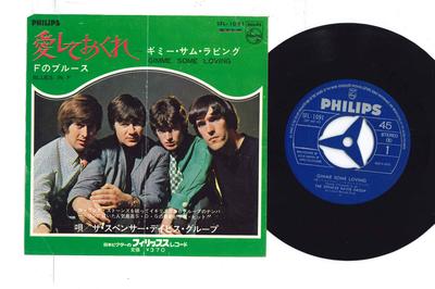 7inch Record SPENCER DAVIS GROUP  Gimme Some Loving  Blues In F SFL1091 PHILIPS Japan Rock Used