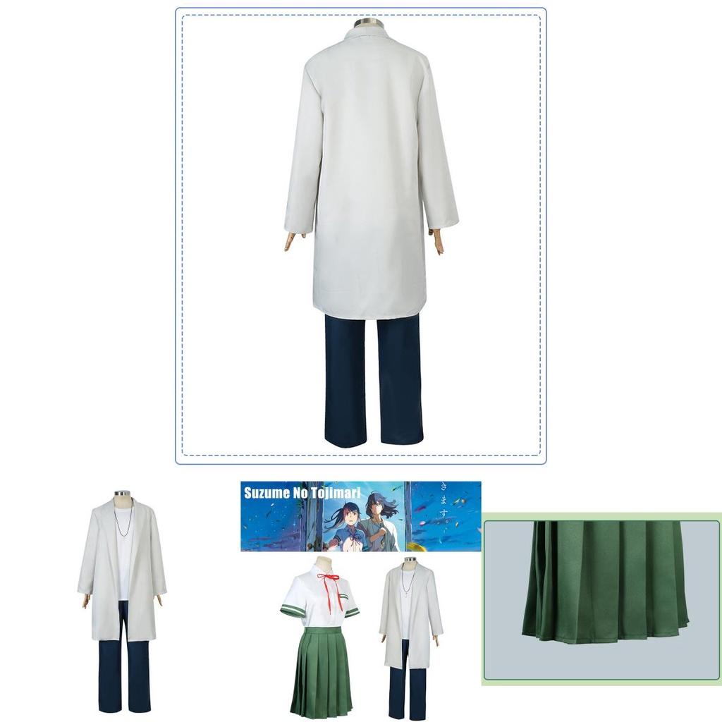 Perfect Cosplay Uniform For Suzume No Tojimari Munakata Sota Iwado Suzume