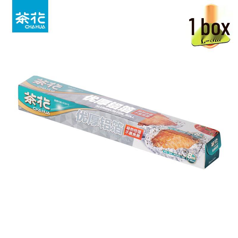 Chahua Food-Grade Thick Aluminum Foil Baking Containers