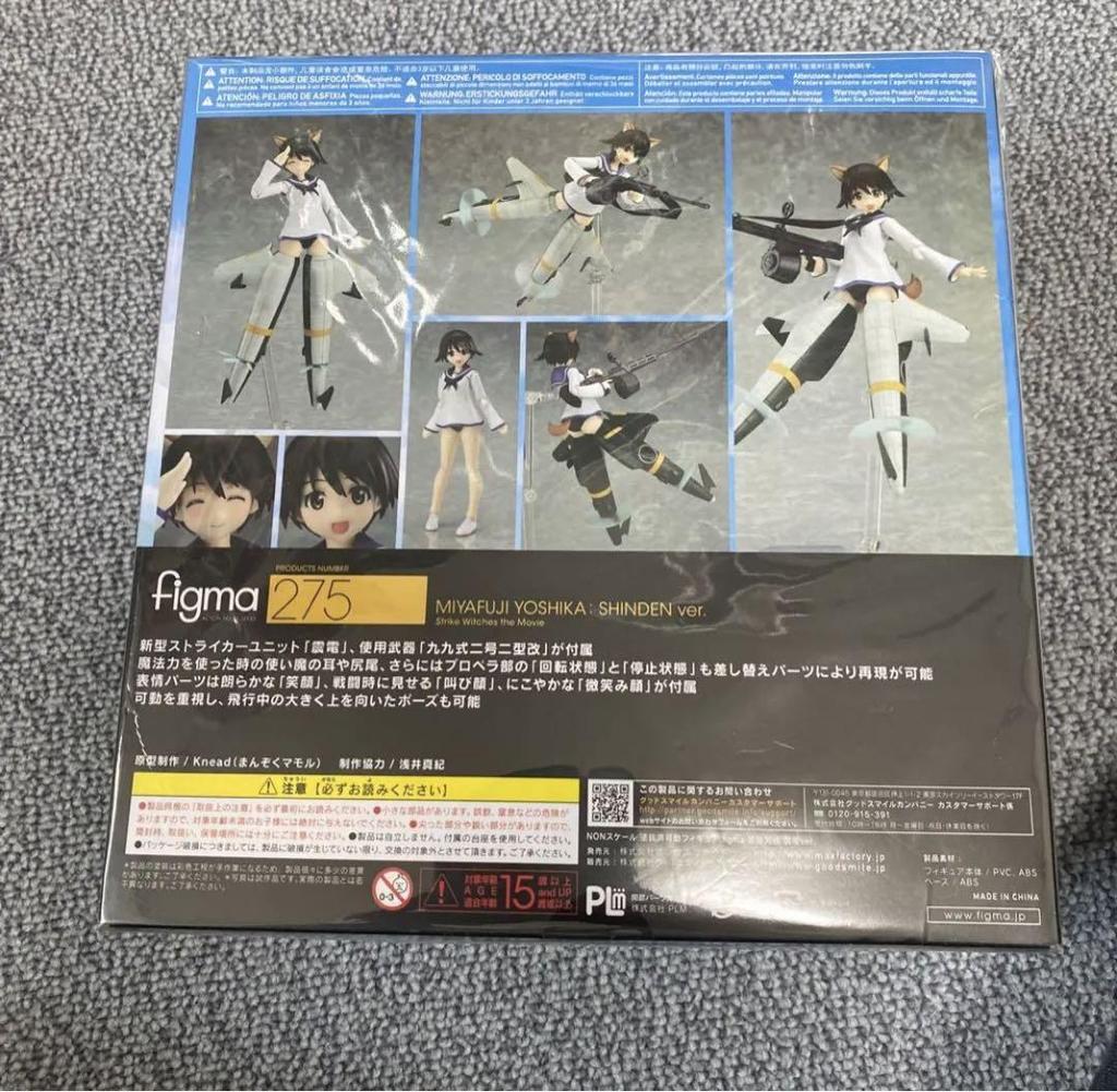 [USED] figma Strike Witches Movie Edition Miyafuji Yoshika Shinden ver.