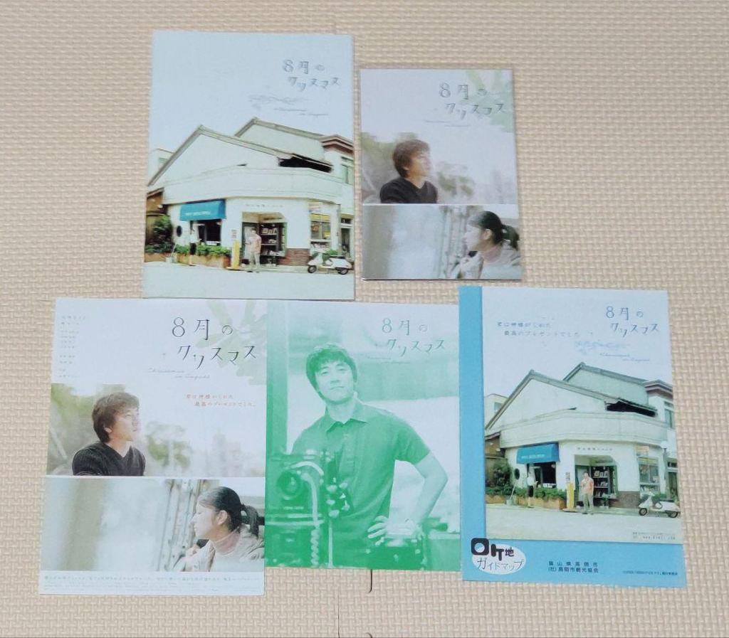 [USED] "August Christmas Premium Edition (First Press Limited Edition)" DVD + Theme Song CD