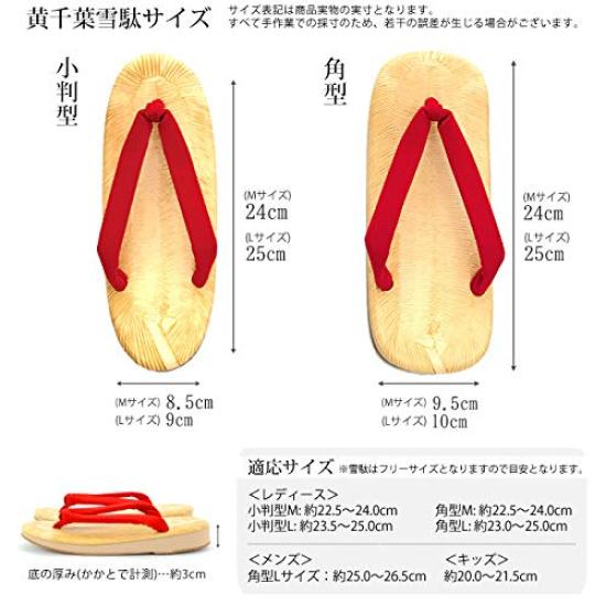 Takeharu Yellow Chiba Zori Made In Rubber Solid Yosakoi Size Oval Shape Women's Sandals, Japan, Sole, Color, Style, M, White,