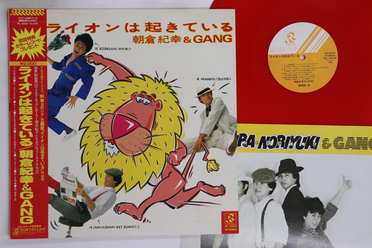 

LP Record NORIYUKI ASAKURA & GANG - Lion Wa Okiteiru RL2004 RADIO CITY 1982 Japan Obi Japanese Pop/Rock Used