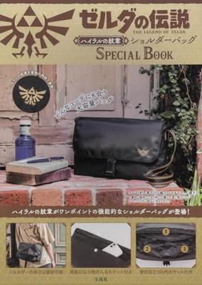 The Legend of Zelda: Hyrule Crest Shoulder Bag Special Book (Takarajimasha Brand Mook)