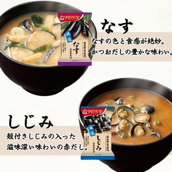 Amano Foods Freeze-Dried Miso Soup Low Salt Magokoro Ippai 10 Varieties 30 Servings Assortment Set Room Temperature Storage Domestic Vegetables Food