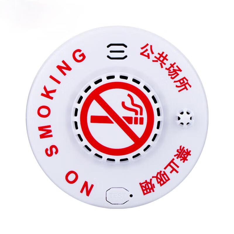Gangqi A003-D Smart No-Smoking Voice Alarm