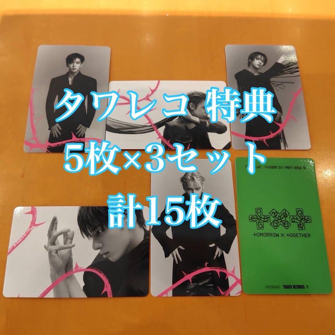 [USED] TXT 7TH YEAR Tower Records Bonus 15-Piece Complete Set of Photocards