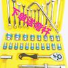 32-Piece Socket Wrench Car Repair Tool Set - Combination Kit