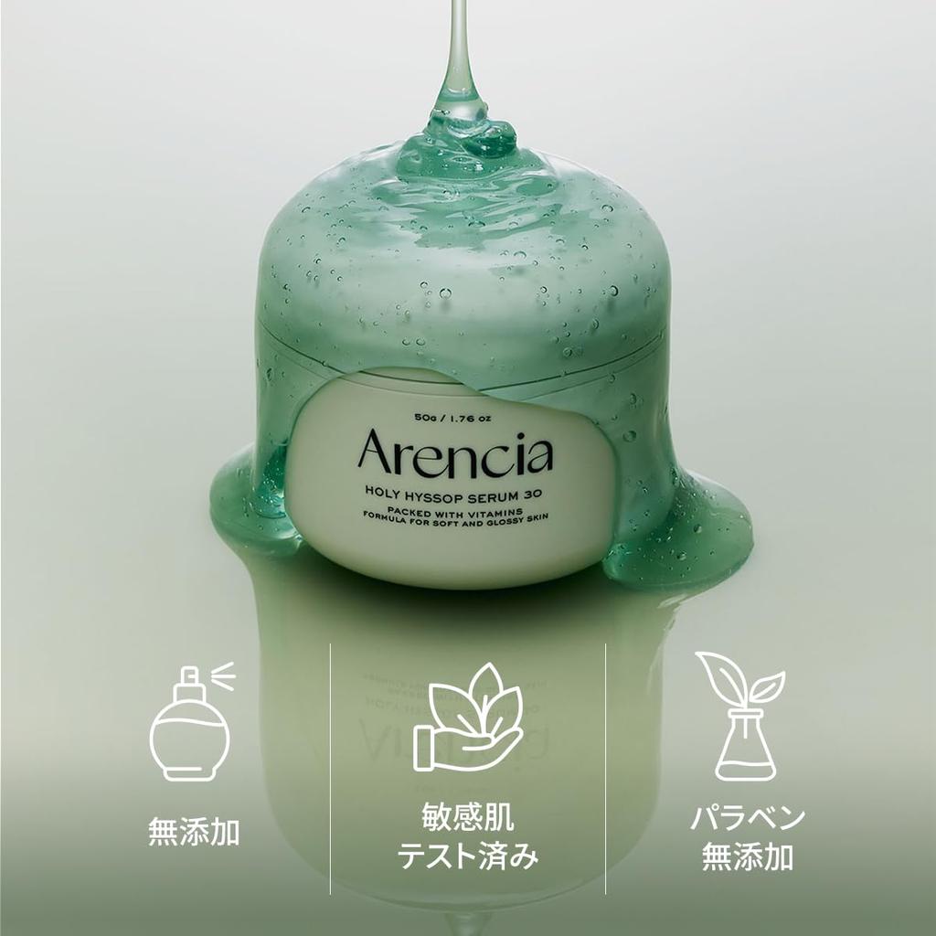 Arencia Hyssop Moisturizing Serum Smooth and Glowing Skin Formula 50g, Vitamin-Enriched,