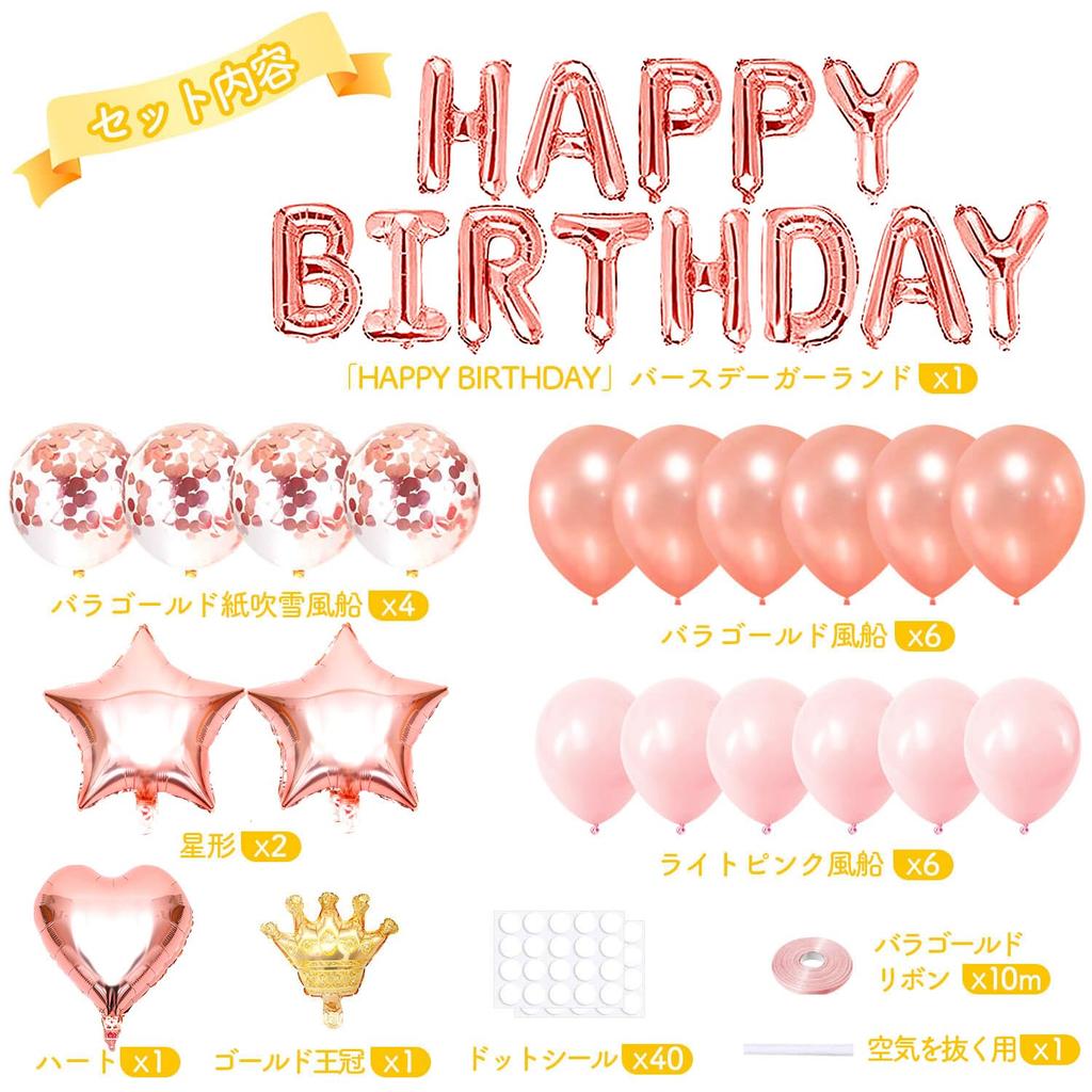 Iysoll Birthday Balloon Decoration Set Happy Birthday Garland Confetti Balloons Double-sided Tape Ribbon Pink Rose Gold