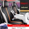 Geely Xingrui L All-Season Perforated Leather Seat Covers