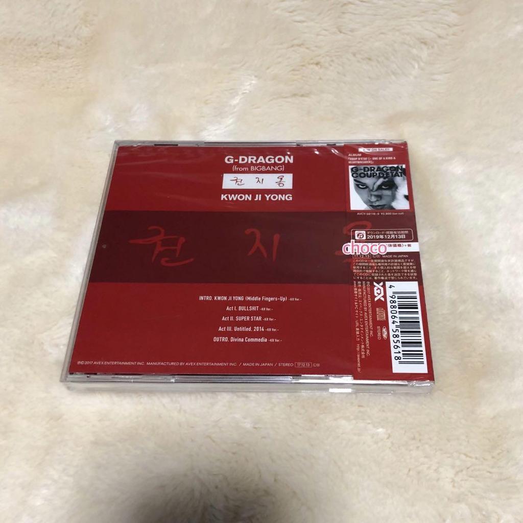 [USED] BIGBANG G-DRAGON album