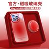 MagSafe Magnetic Suction Is Suitable for iPhone16 Mobile Phone Case, the New Apple 15promax Comes with a Lens Film 14pro.