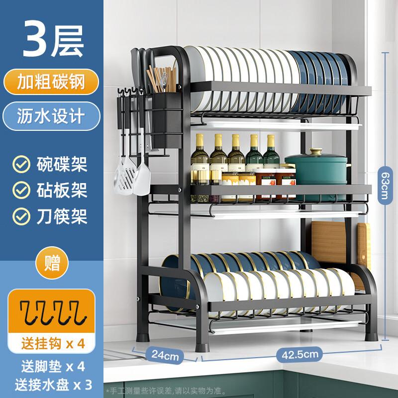 Yuzhuxun 3-Tier Kitchen Dish Drying Rack