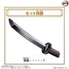 Demon Kimetsu No Yaiba NARIKIRI Nichirin Sword [BANDAI] Slayer ~Tanjiro Kamado~