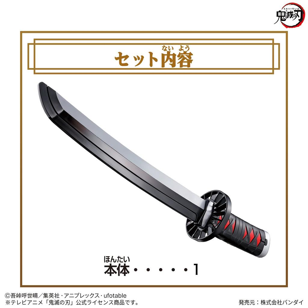 Demon Kimetsu No Yaiba NARIKIRI Nichirin Sword [BANDAI] Slayer ~Tanjiro Kamado~