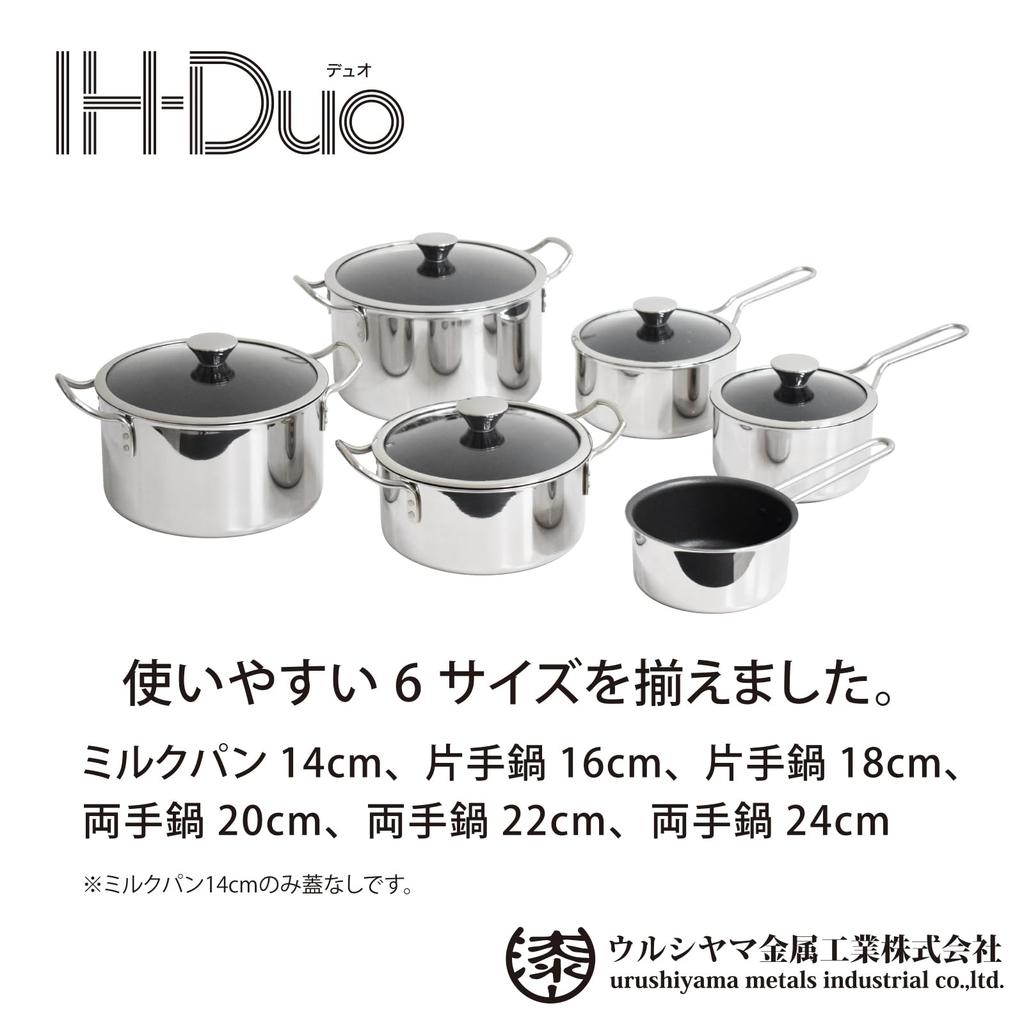 Urushiyama Metal Industry DUO IH Pot 22cm Double-Handled DUO-22W
