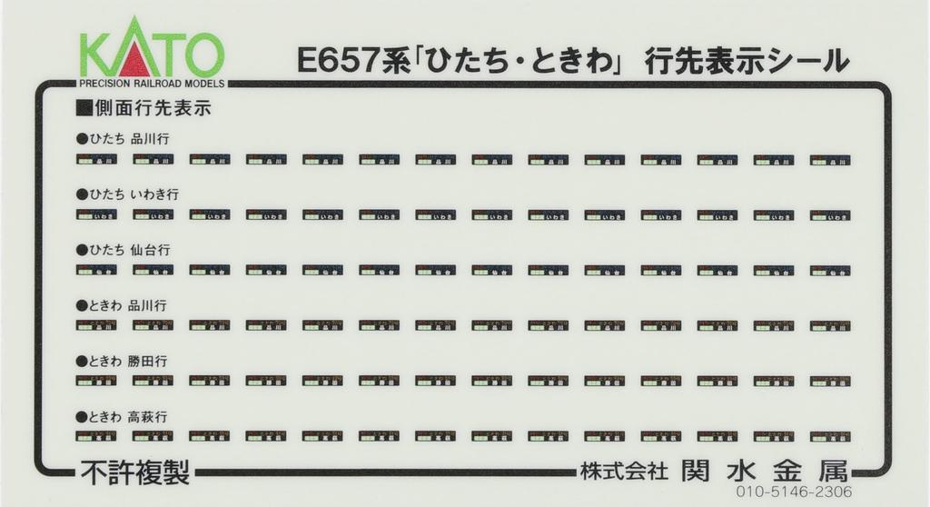KATO N Gauge E657 Series E653 Series Revival Color Set Model Railway Train (Blue) 10-Car [Special Edition] 10-1877
