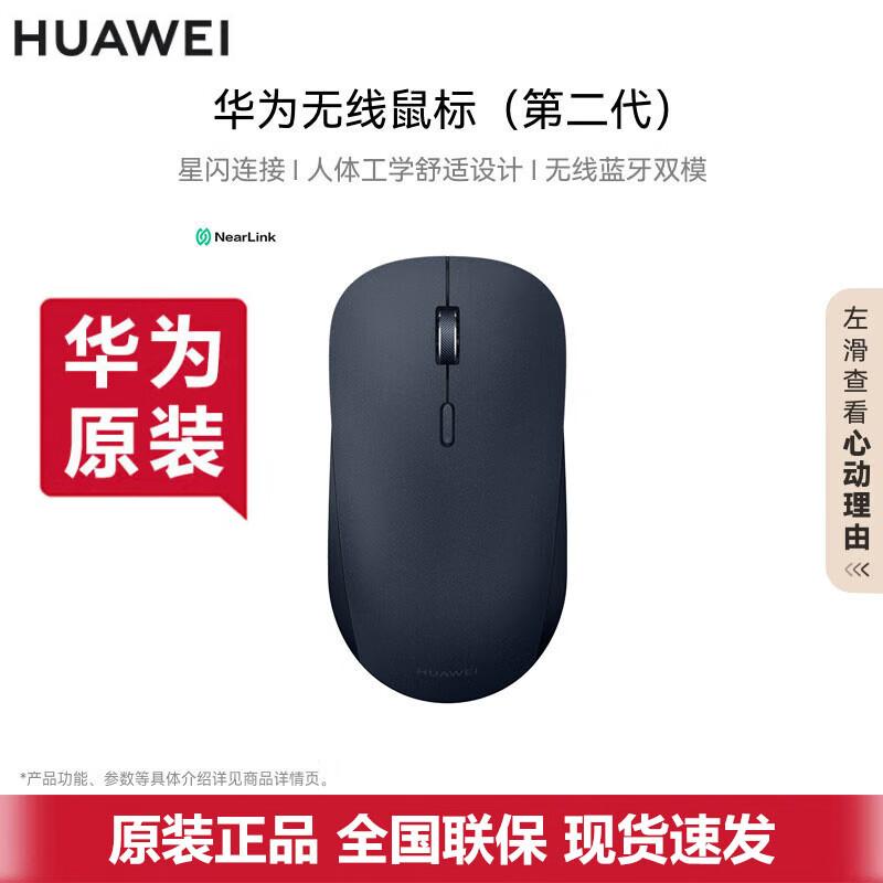 Huawei Wireless Mouse (2nd Gen) CD26R